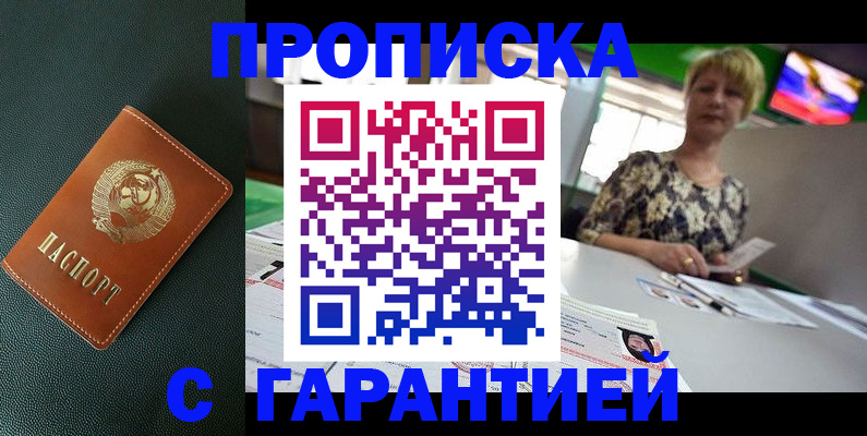 прописка для кредита в Светогорске