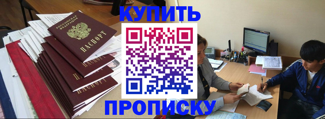 временная регистрация собственник в Светогорске