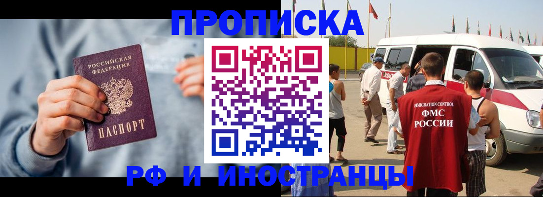 временная регистрация собственник в Светогорске