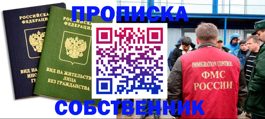 временная регистрация 2025 в Светогорске