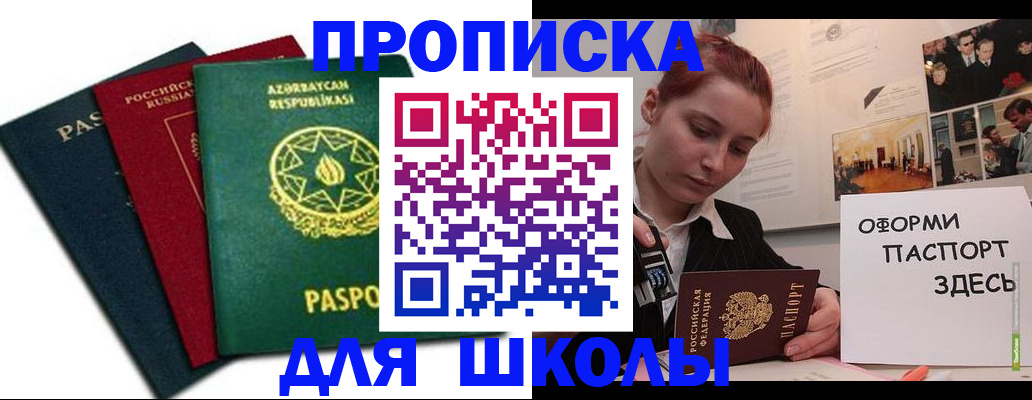 временная регистрация гарантия в Светогорске