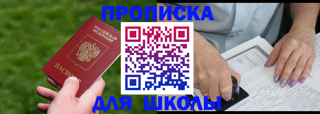 прописка 2025 в Светогорске