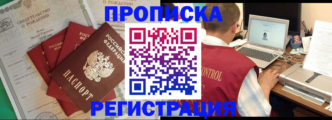 прописка для военкомата в Светогорске