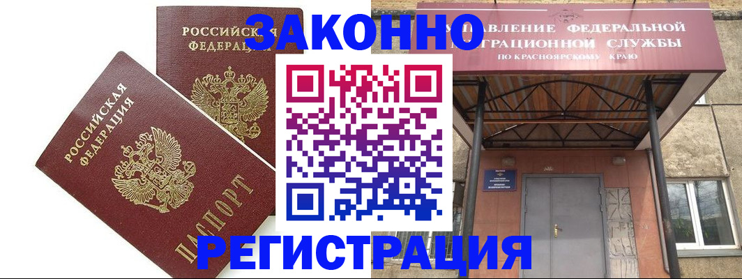 регистрация в Светогорске