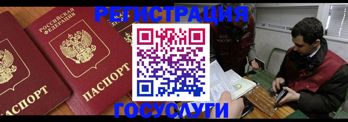 временная регистрация недорого в Светогорске